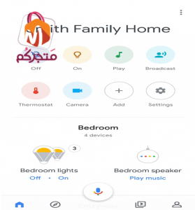 تطبيق Google Home لجهاز كروم كاست